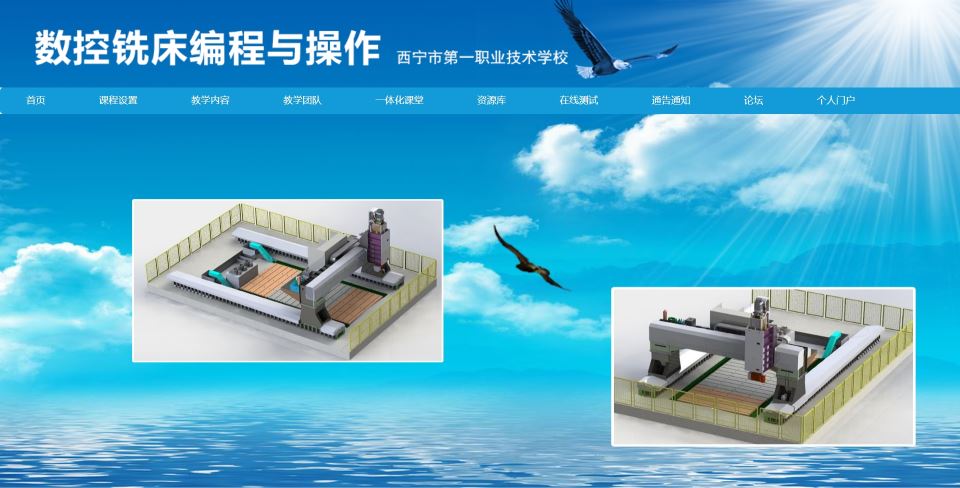 数控铣床编程与操作