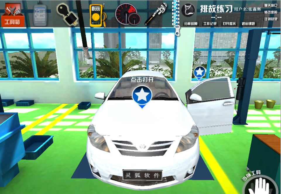 汽车不解体检测诊断虚拟实训平台