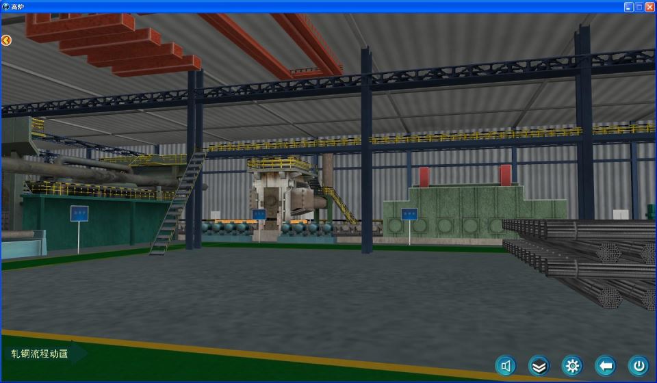 炼钢教学虚拟实训平台