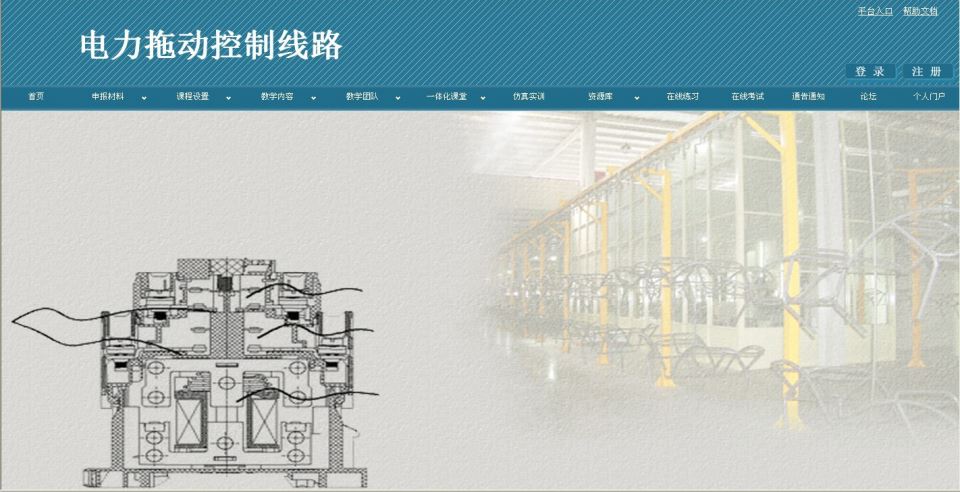 电力拖动控制线路